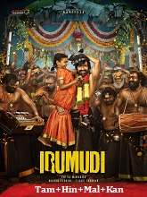 Irumudi