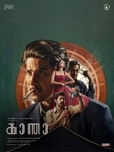 Kaantha
