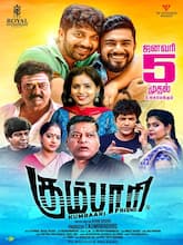 Kumbaari