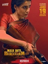 Maa Inti Bangaaram