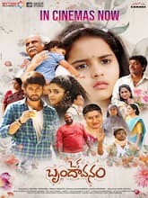 Oka Brundavanam