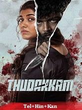 Thudakkam
